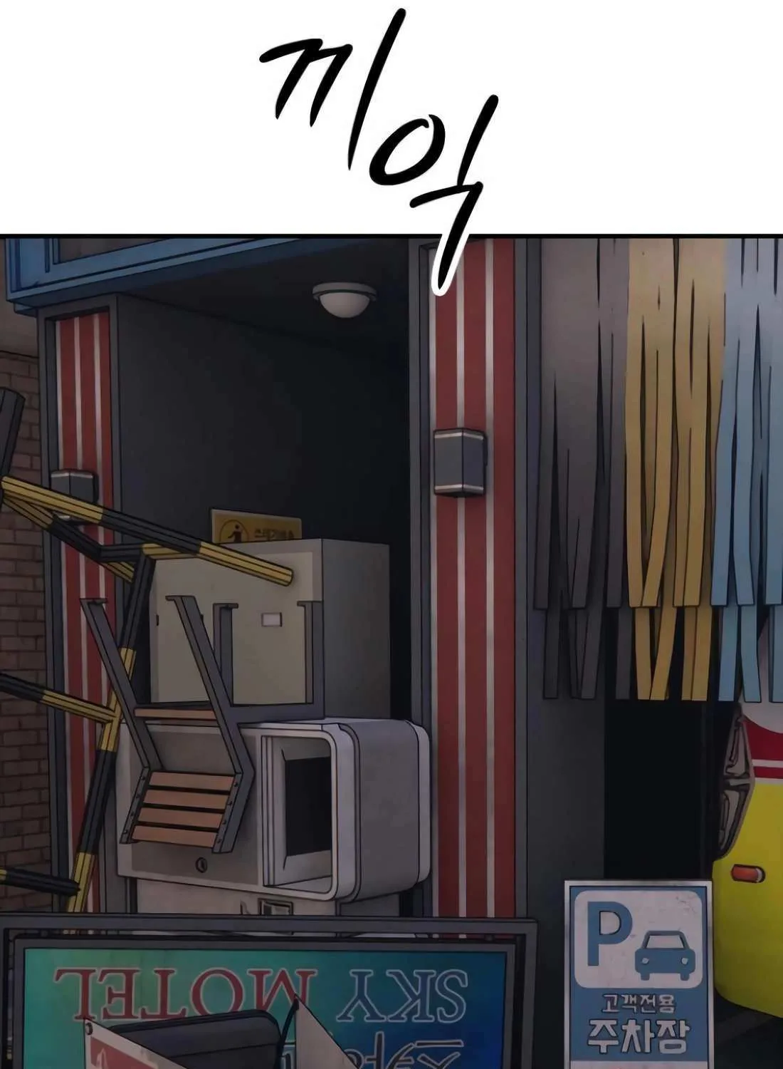 The Apocalypse is Here Chapter 23 page 25 - 