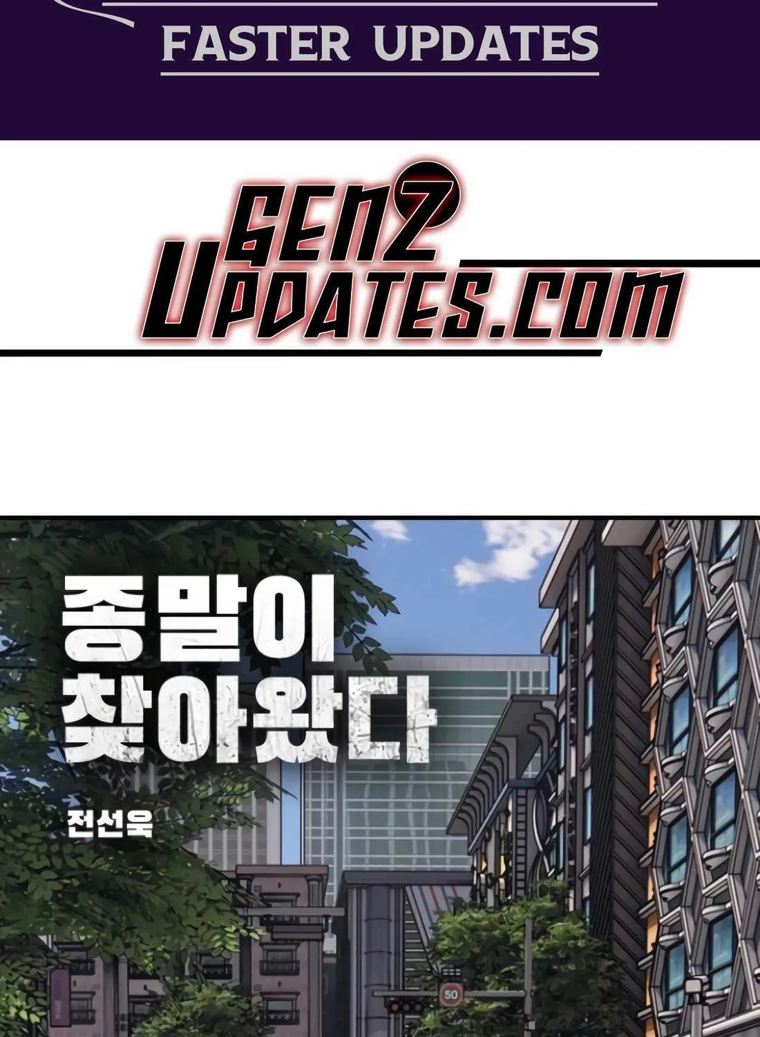The Apocalypse is Here Chapter 24 page 2 - 