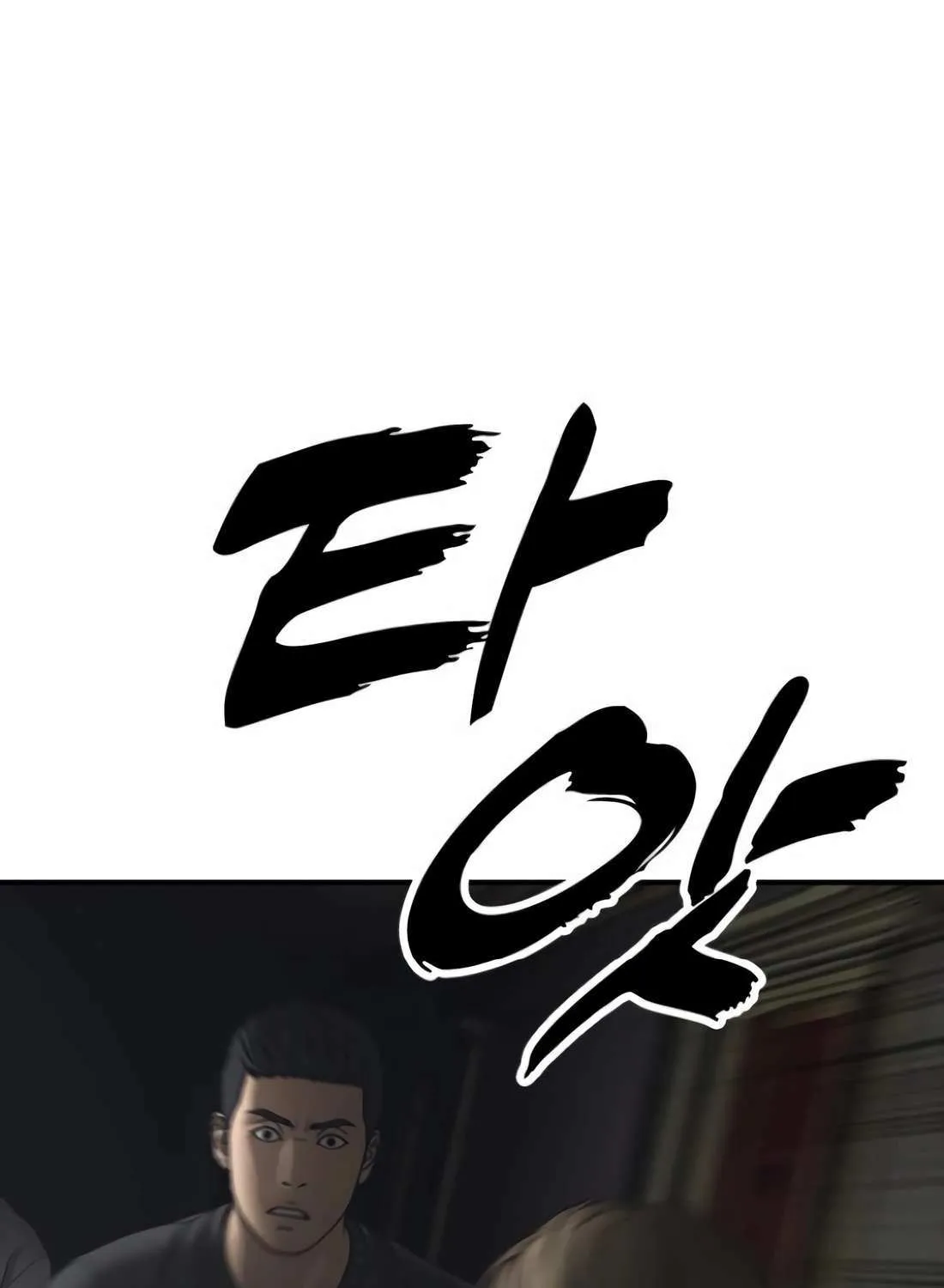 The Apocalypse is Here Chapter 24 page 151 - 