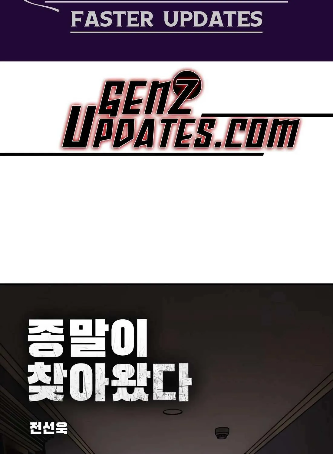 The Apocalypse is Here Chapter 25 page 3 - 