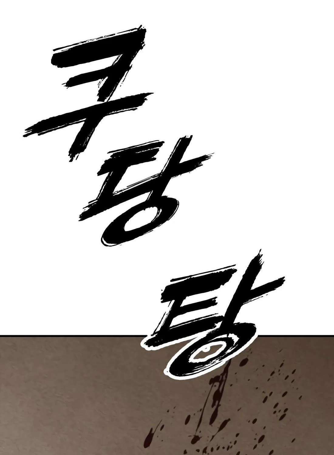 The Apocalypse is Here Chapter 25 page 247 - 