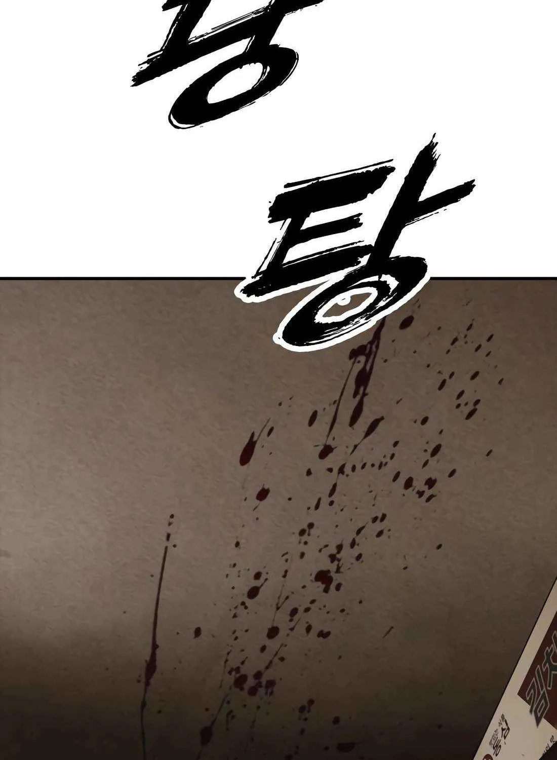 The Apocalypse is Here Chapter 26 page 9 - 