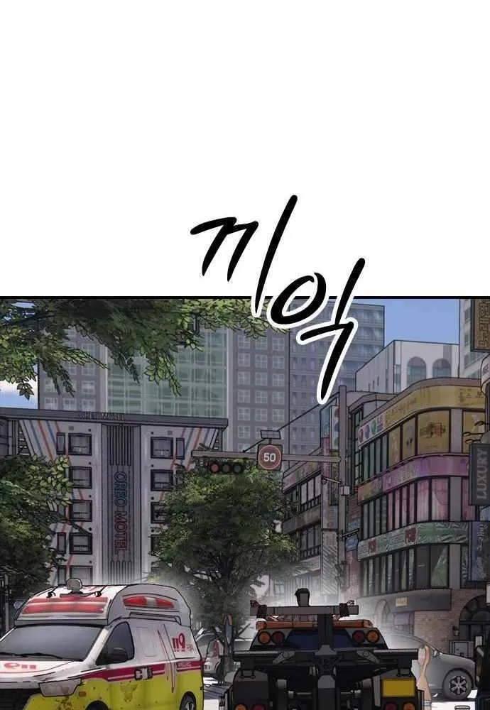 The Apocalypse is Here Chapter 27 page 15 - 