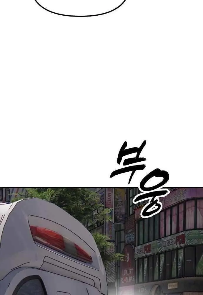 The Apocalypse is Here Chapter 27 page 29 - 