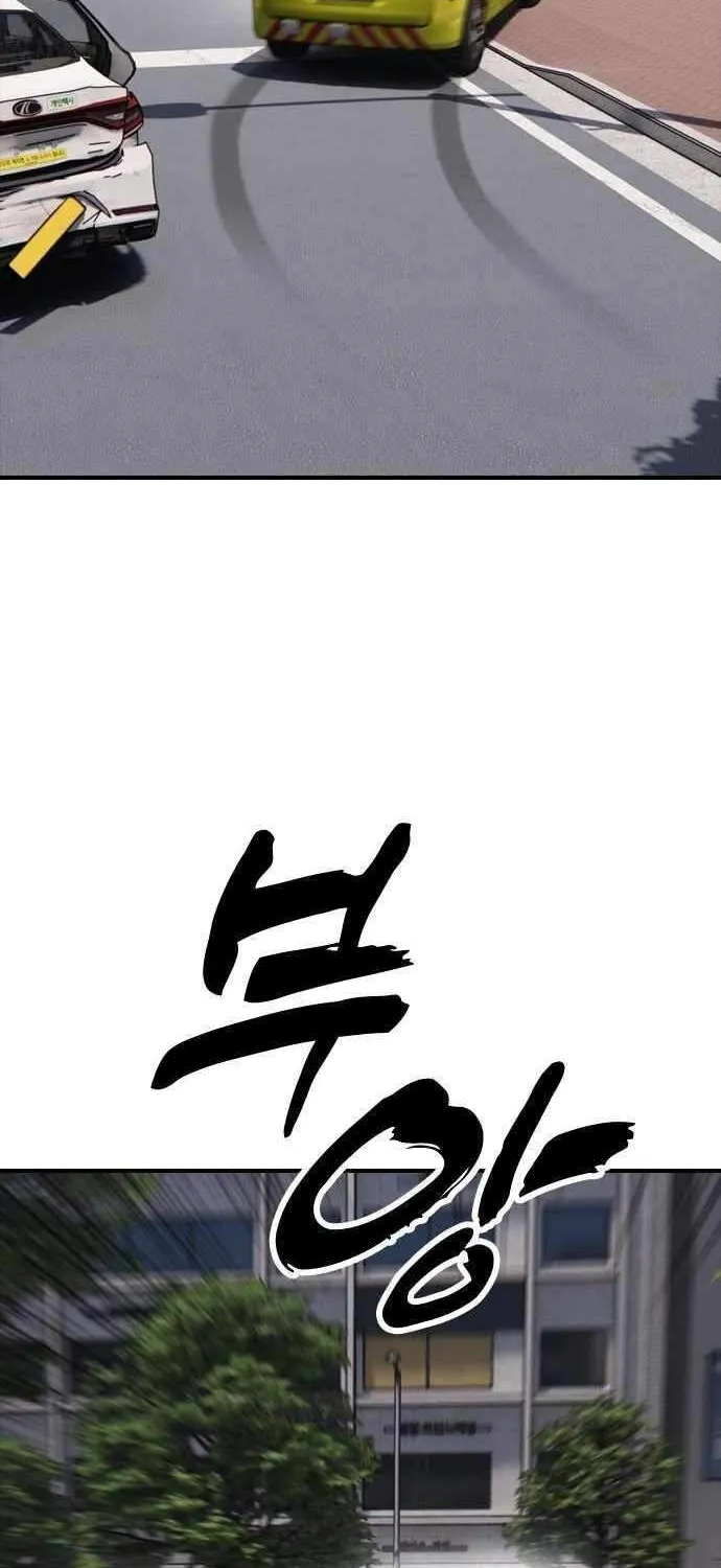 The Apocalypse is Here Chapter 27 page 47 - 