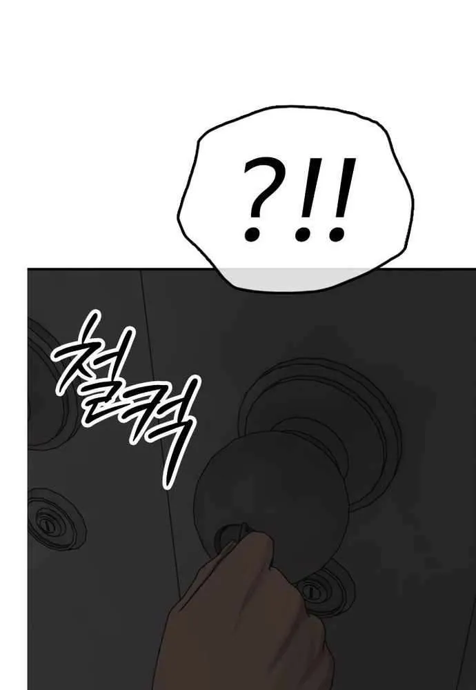 The Apocalypse is Here Chapter 28 page 22 - 
