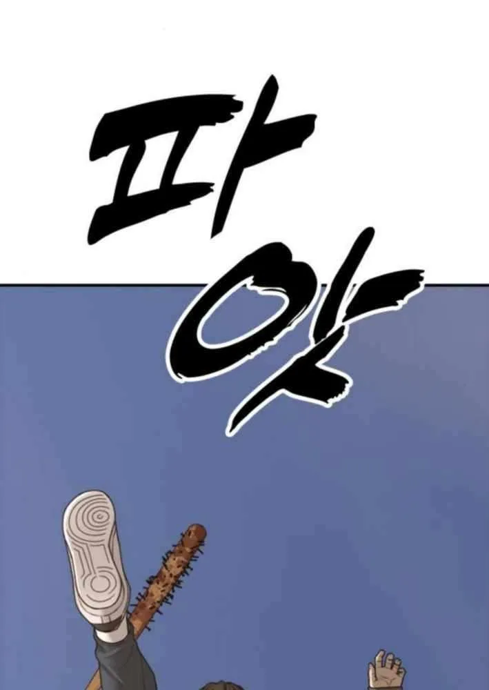 The Apocalypse is Here Chapter 30 page 7 - 
