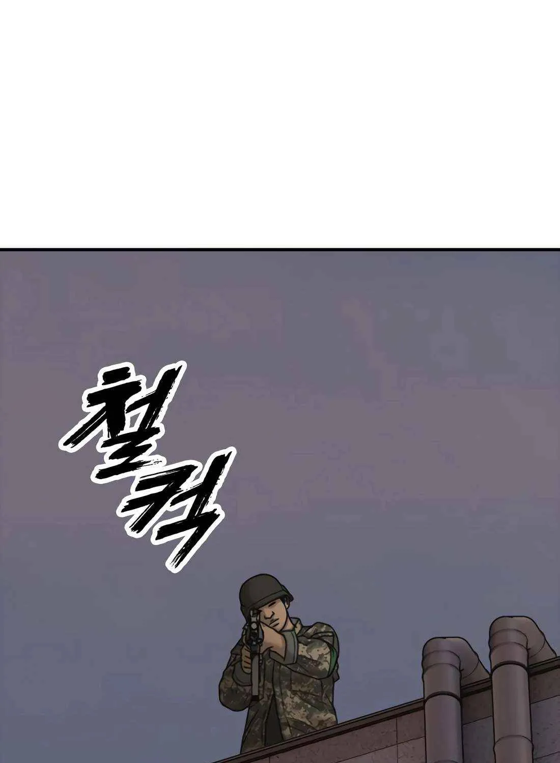 The Apocalypse is Here Chapter 31 page 24 - 