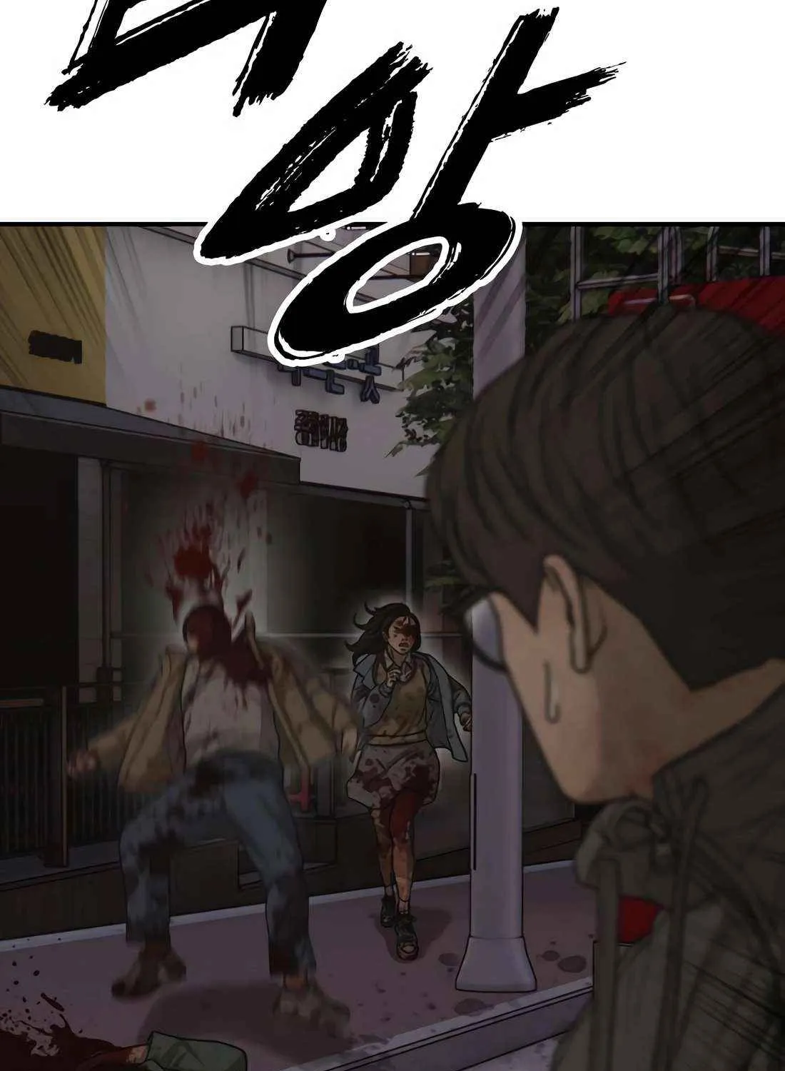 The Apocalypse is Here Chapter 31 page 34 - 