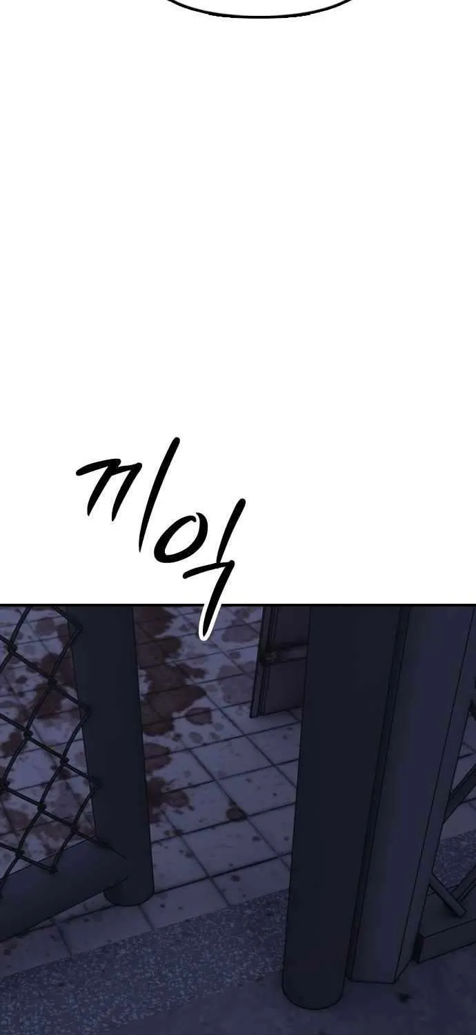 The Apocalypse is Here Chapter 32 page 50 - 
