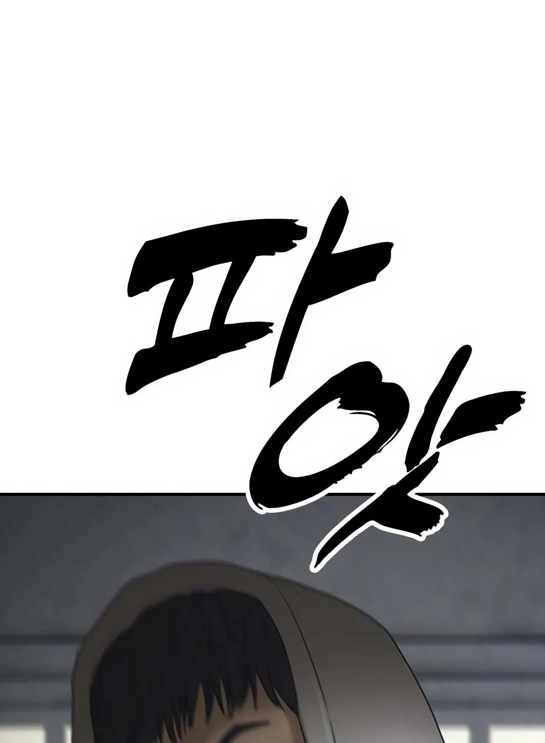 The Apocalypse is Here Chapter 33 page 193 - 