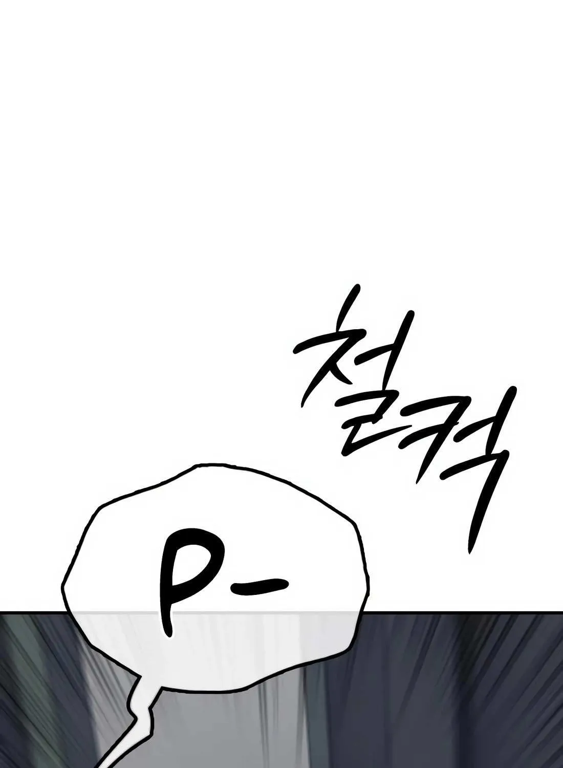 The Apocalypse is Here Chapter 33 page 25 - 
