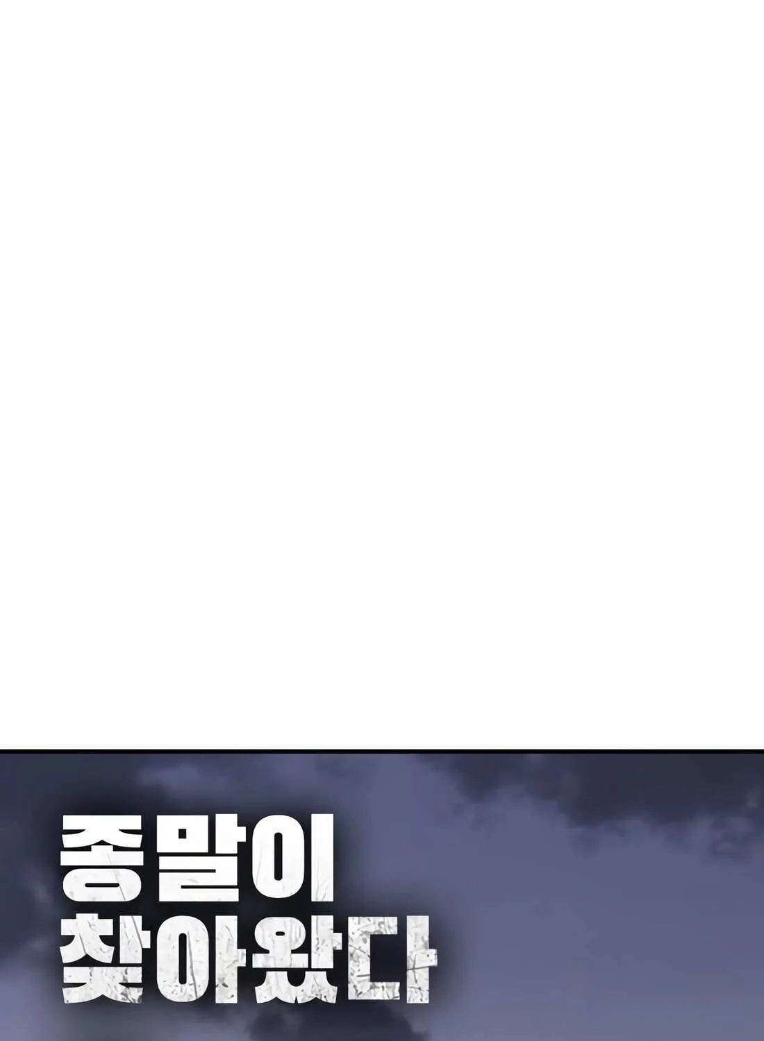 The Apocalypse is Here Chapter 33 page 99 - 