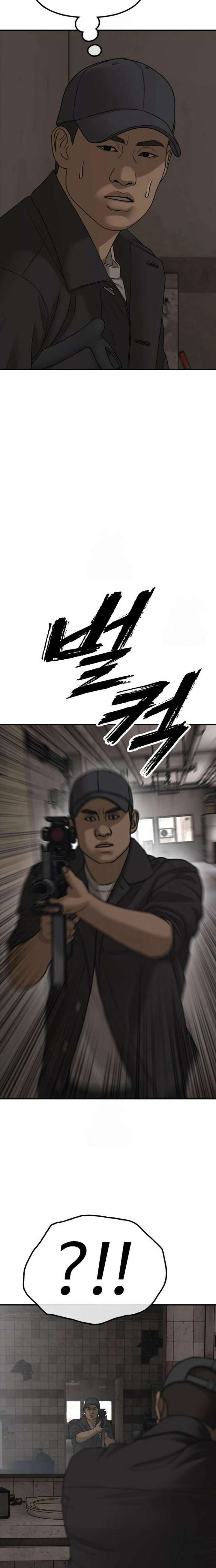 The Apocalypse is Here Chapter 46 page 40 - 