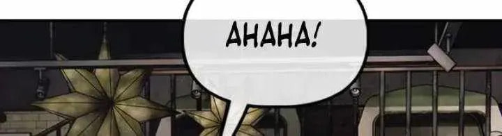 The Apocalypse is Here Chapter 58 page 92 - 