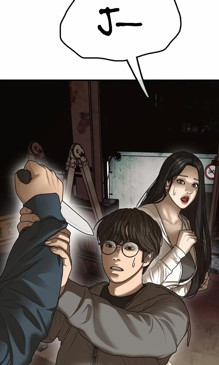 The Apocalypse is Here Chapter 8 page 141 - 
