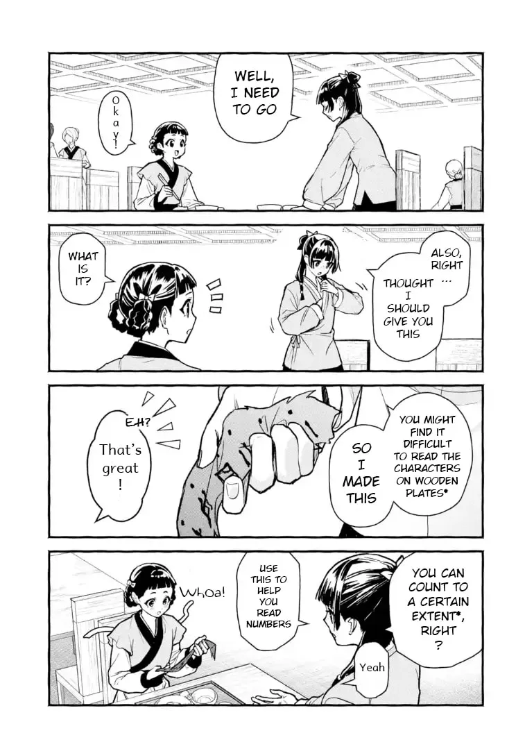 The Apothecary Diaries: Xiaolan’s Story Chapter 1 page 19 - 
