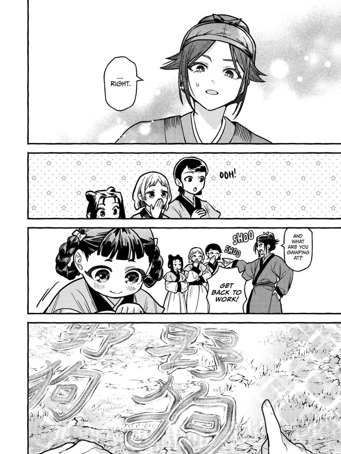 The Apothecary Diaries: Xiaolan’s Story Chapter 5 page 59 - 