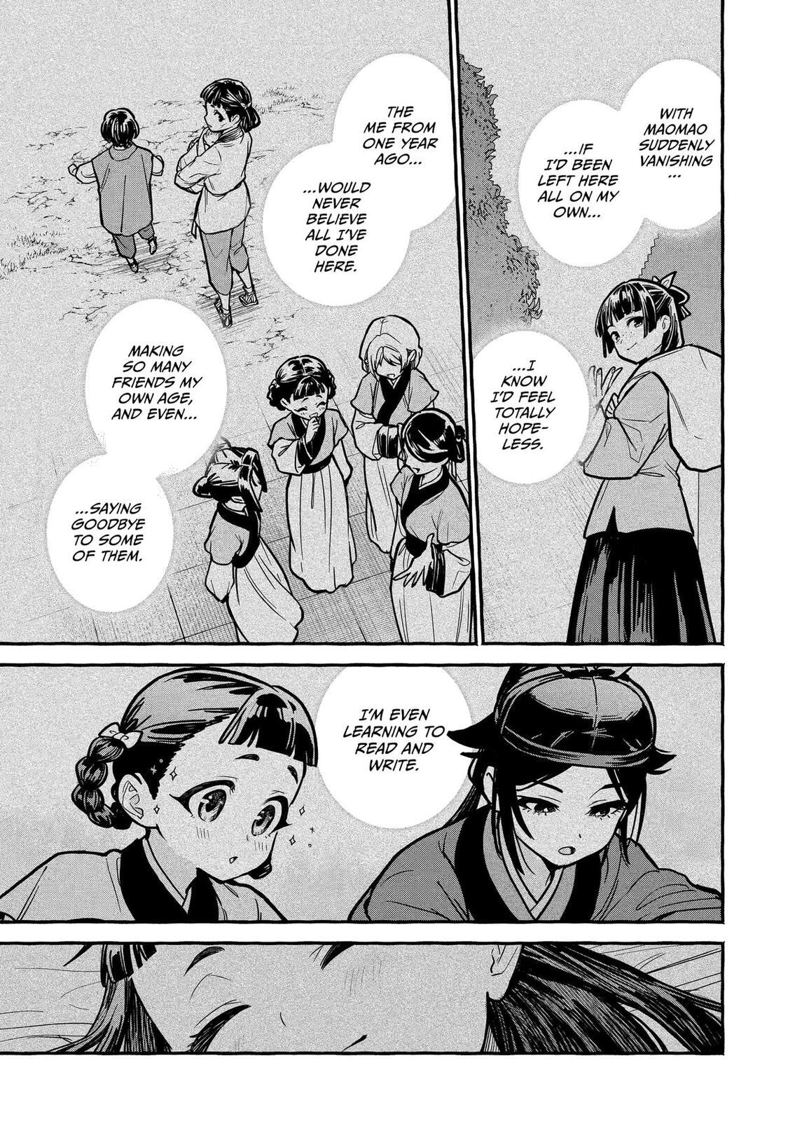 The Apothecary Diaries: Xiaolan’s Story Chapter 7 page 17 - 