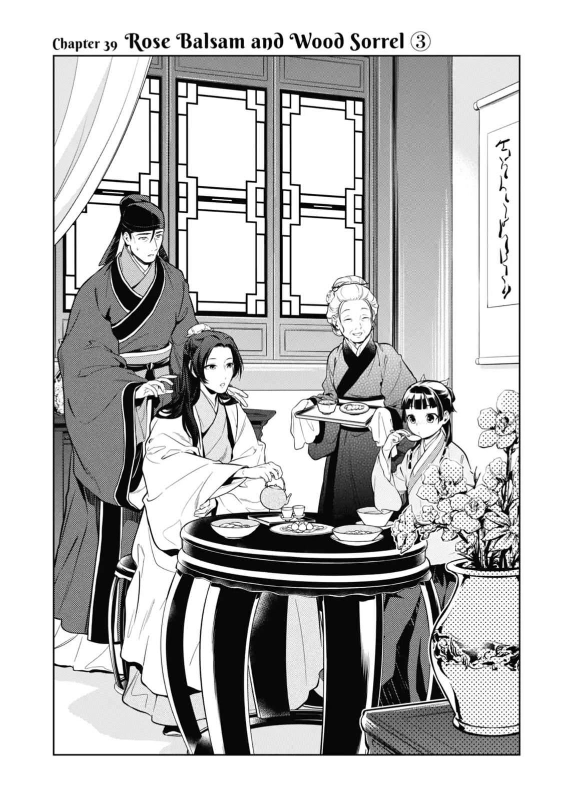 The Apothecary Diaries Chapter 84.3 page 5 - 