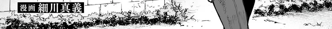 The Apothecary Is Gonna Make This Ragged Elf Happy (Serialized) Chapter 2 page 3 - 