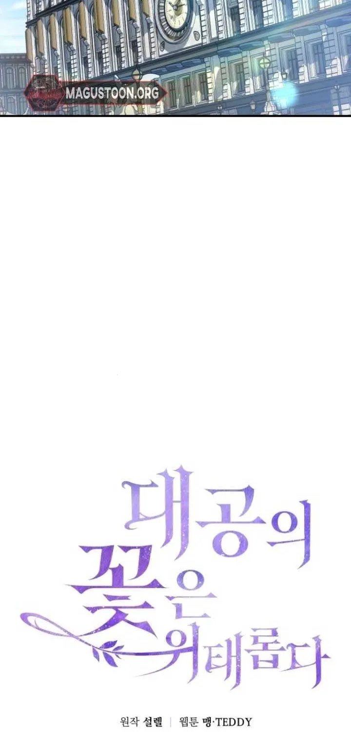 The Archduke’s Flower Is In Jeopardy Chapter 39 page 20 - 
