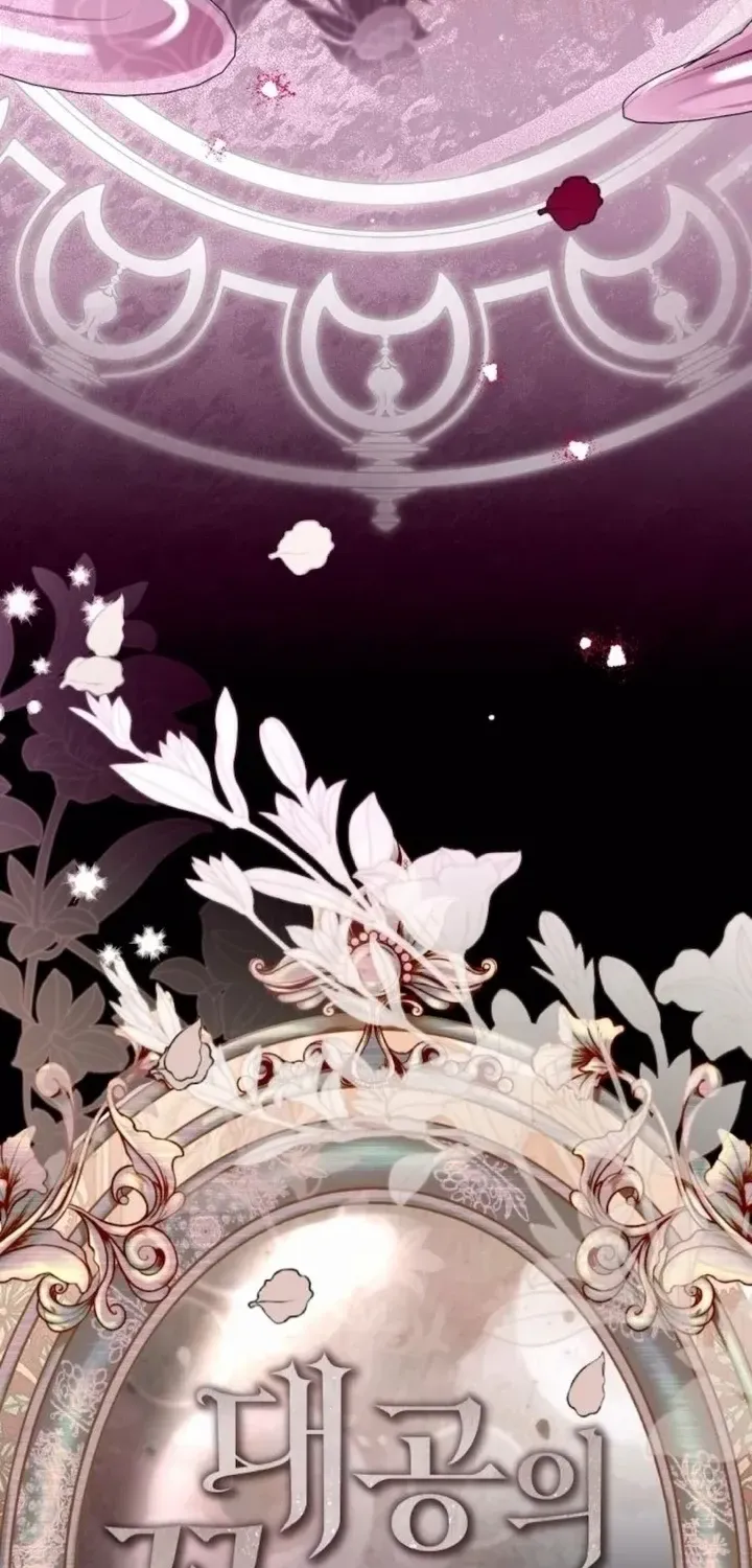The Archduke’s Flower Is In Jeopardy Chapter 45 page 14 - 