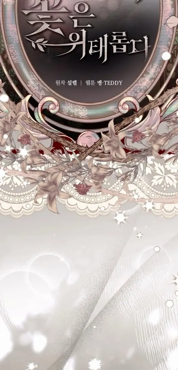 The Archduke’s Flower Is In Jeopardy Chapter 45 page 15 - 