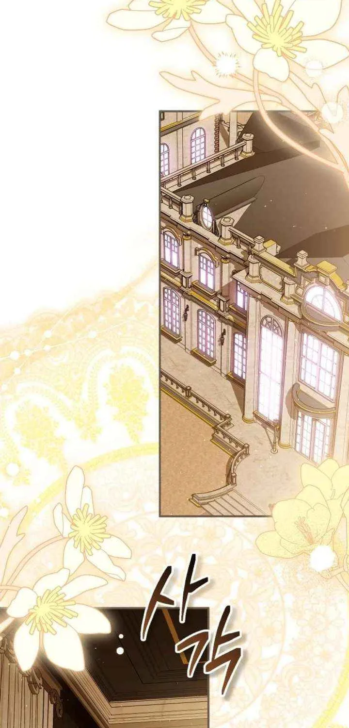 The Archduke’s Flower Is In Jeopardy Chapter 54 page 32 - 