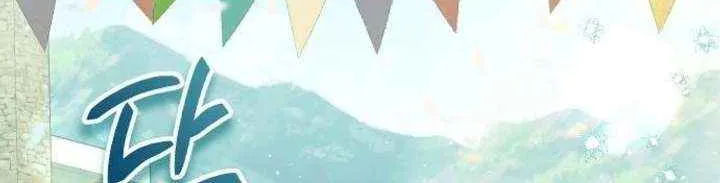 The Archduke’s Flower Is In Jeopardy Chapter 56 page 45 - 