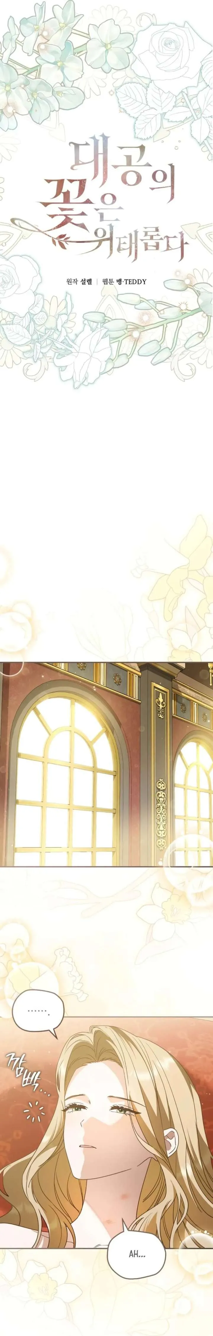 The Archduke’s Flower Is In Jeopardy Chapter 82 page 8 - 