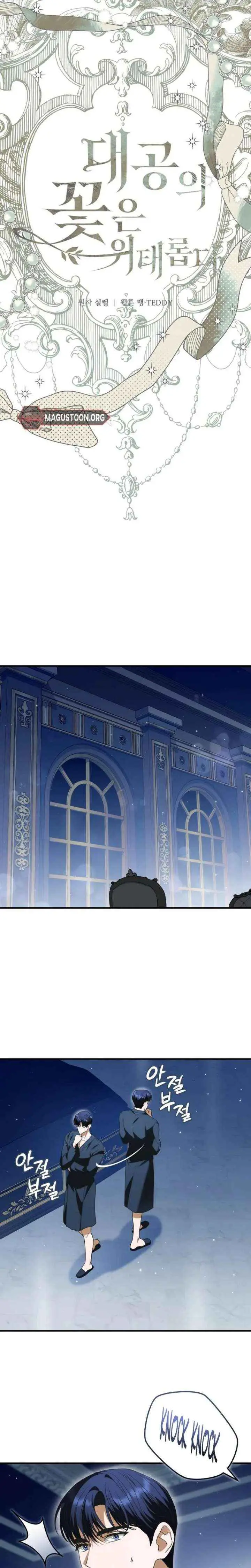 The Archduke’s Flower Is In Jeopardy Chapter 84 page 9 - 