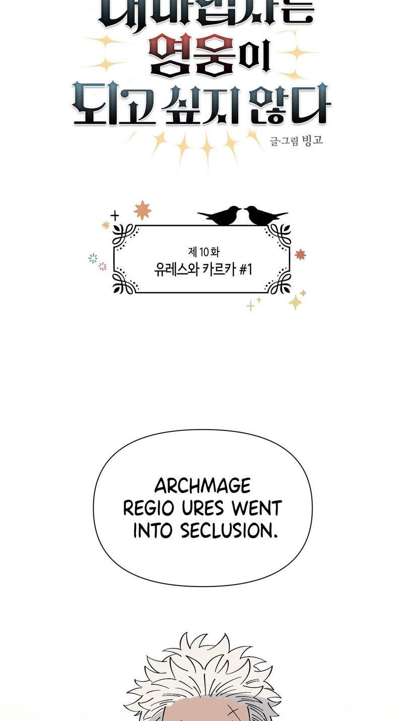 The Archmage Doesn