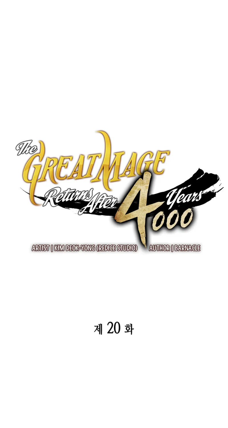 The Archmage Returns After 4000 Years Chapter 20 page 2 - 