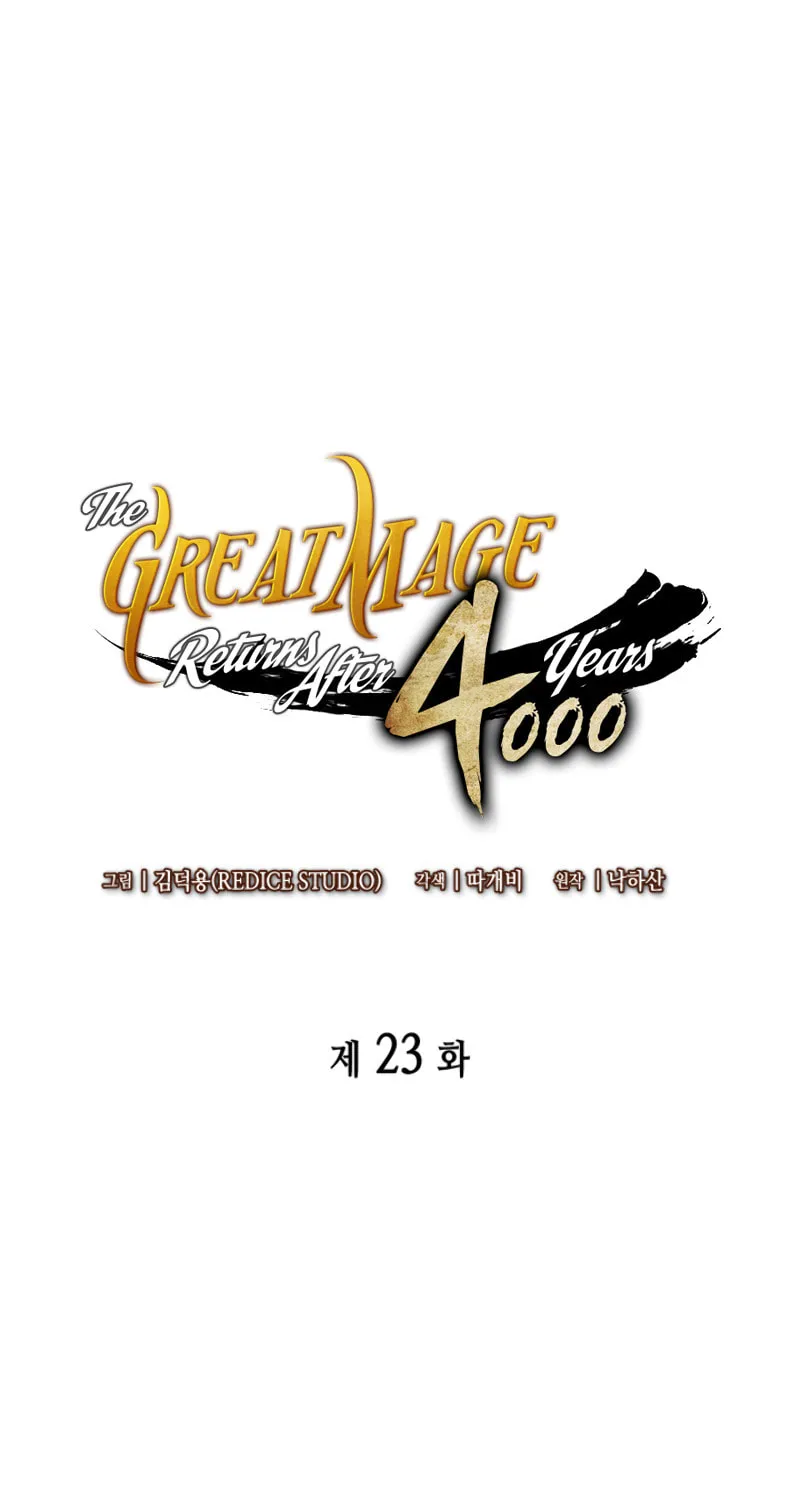 The Archmage Returns After 4000 Years Chapter 23 page 2 - 