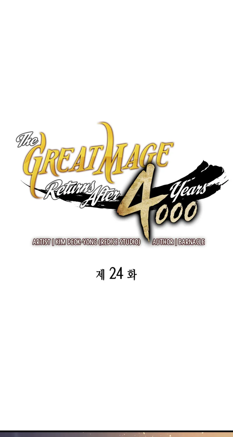 The Archmage Returns After 4000 Years Chapter 24 page 2 - 
