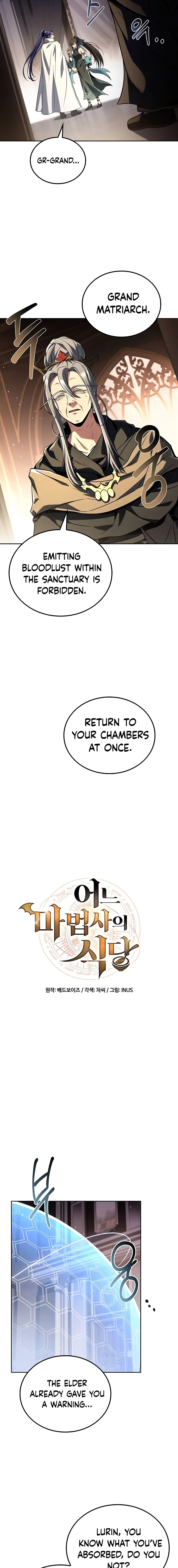 The Archmage’s Restaurant Chapter 69 page 5 - 