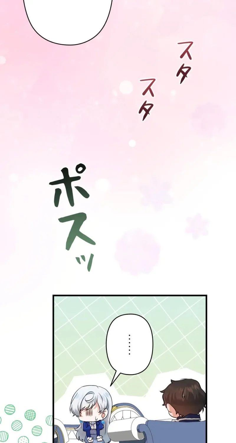 The Arranged Suitor Was the Kidnapper Chapter 11 page 73 - 