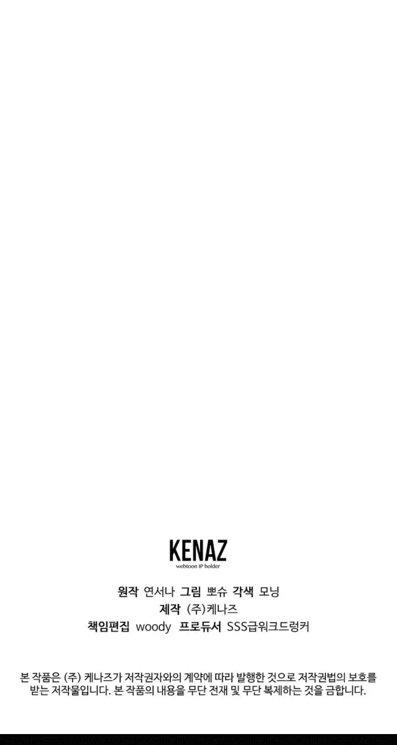 The Arranged Suitor Was the Kidnapper Chapter 20 page 100 - 