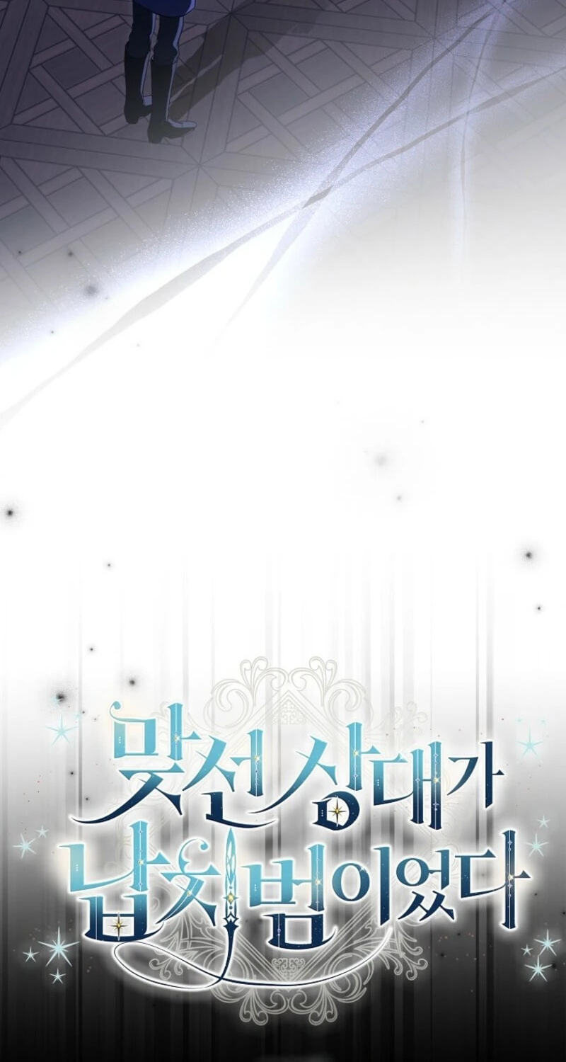 The Arranged Suitor Was the Kidnapper Chapter 28 page 6 - 