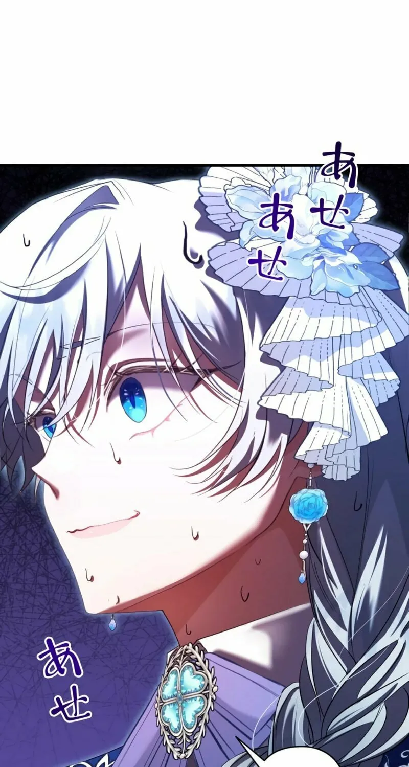The Arranged Suitor Was the Kidnapper Chapter 9 page 91 - 