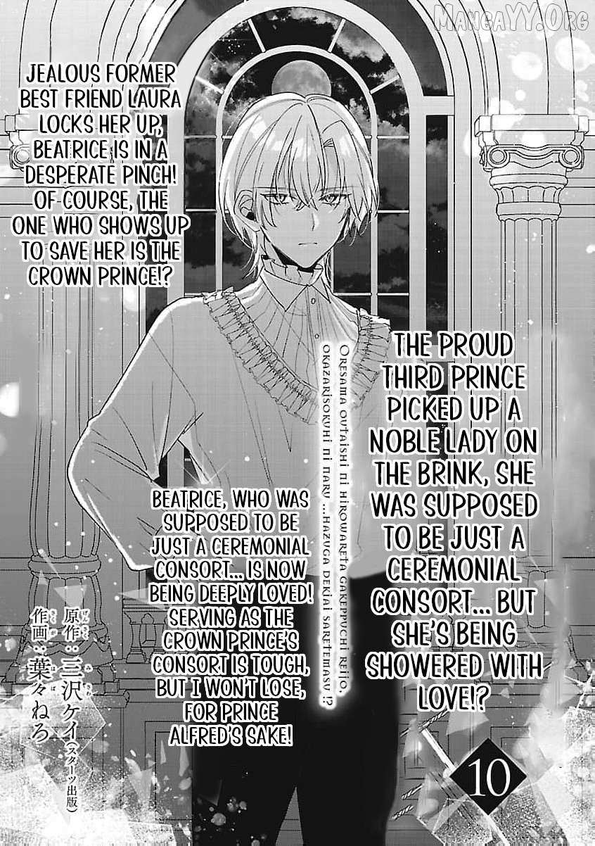 The Arrogant Crown Prince Picked Me Up—Wasn’t I Just a Decorative Consort!? Chapter 10 page 5 - 