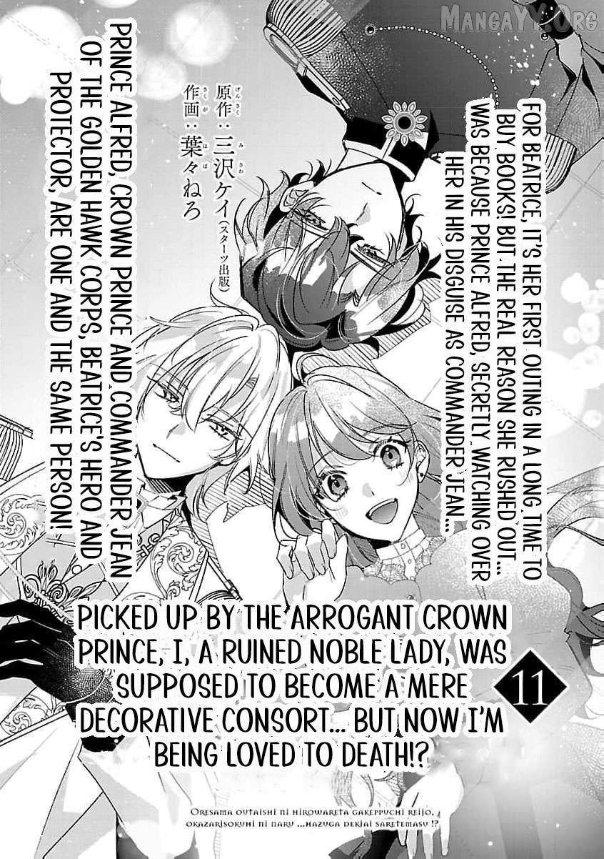 The Arrogant Crown Prince Picked Me Up—Wasn’t I Just a Decorative Consort!? Chapter 11 page 5 - 