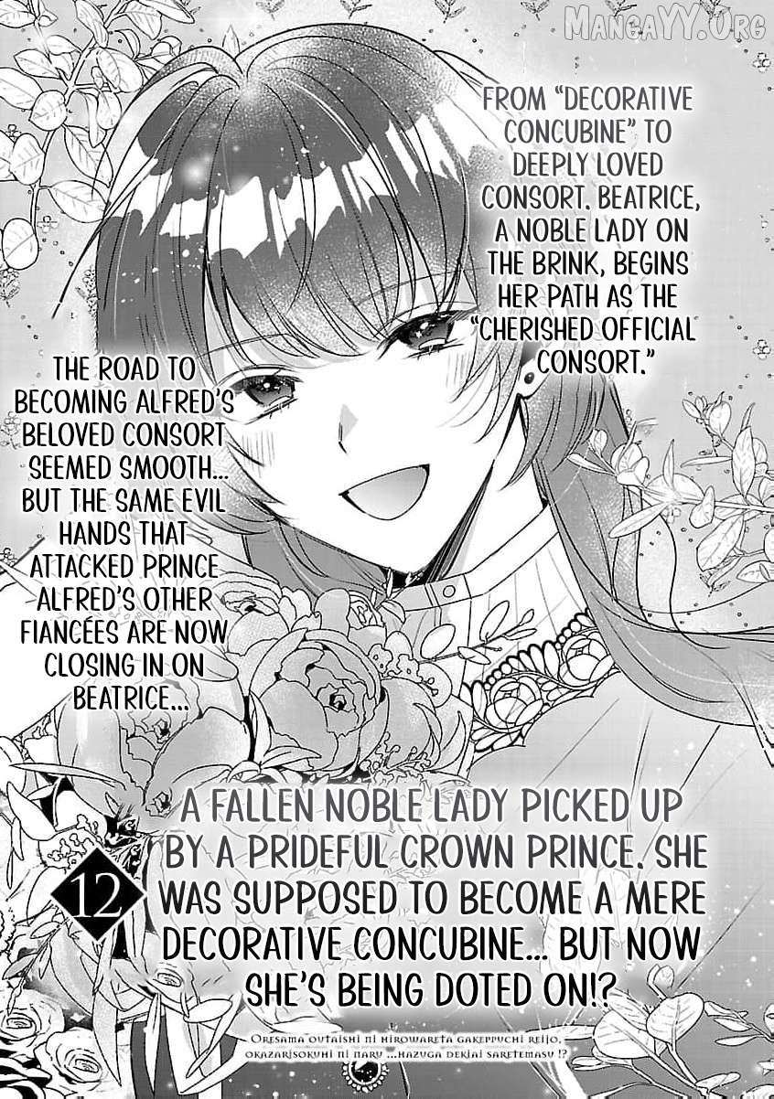 The Arrogant Crown Prince Picked Me Up—Wasn’t I Just a Decorative Consort!? Chapter 12 page 5 - 