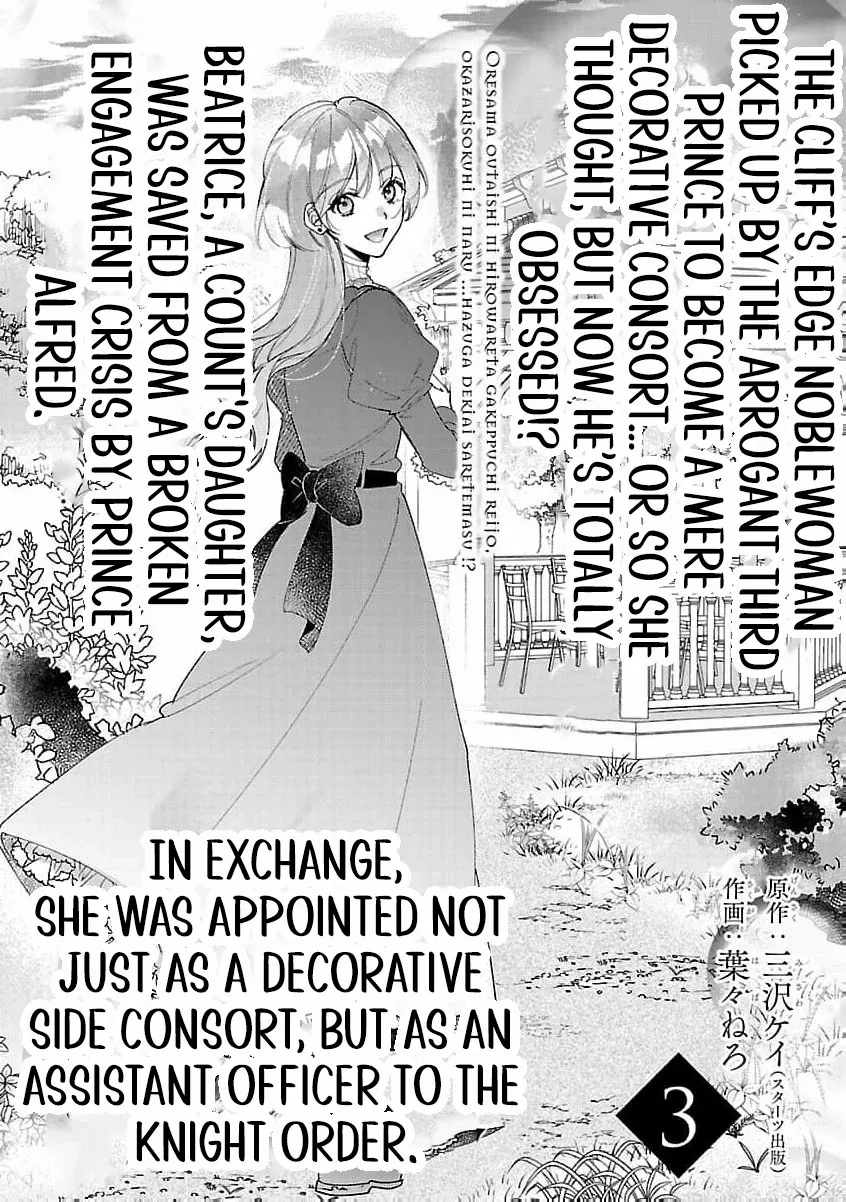 The Arrogant Crown Prince Picked Me Up—Wasn’t I Just a Decorative Consort!? Chapter 3 page 5 - 