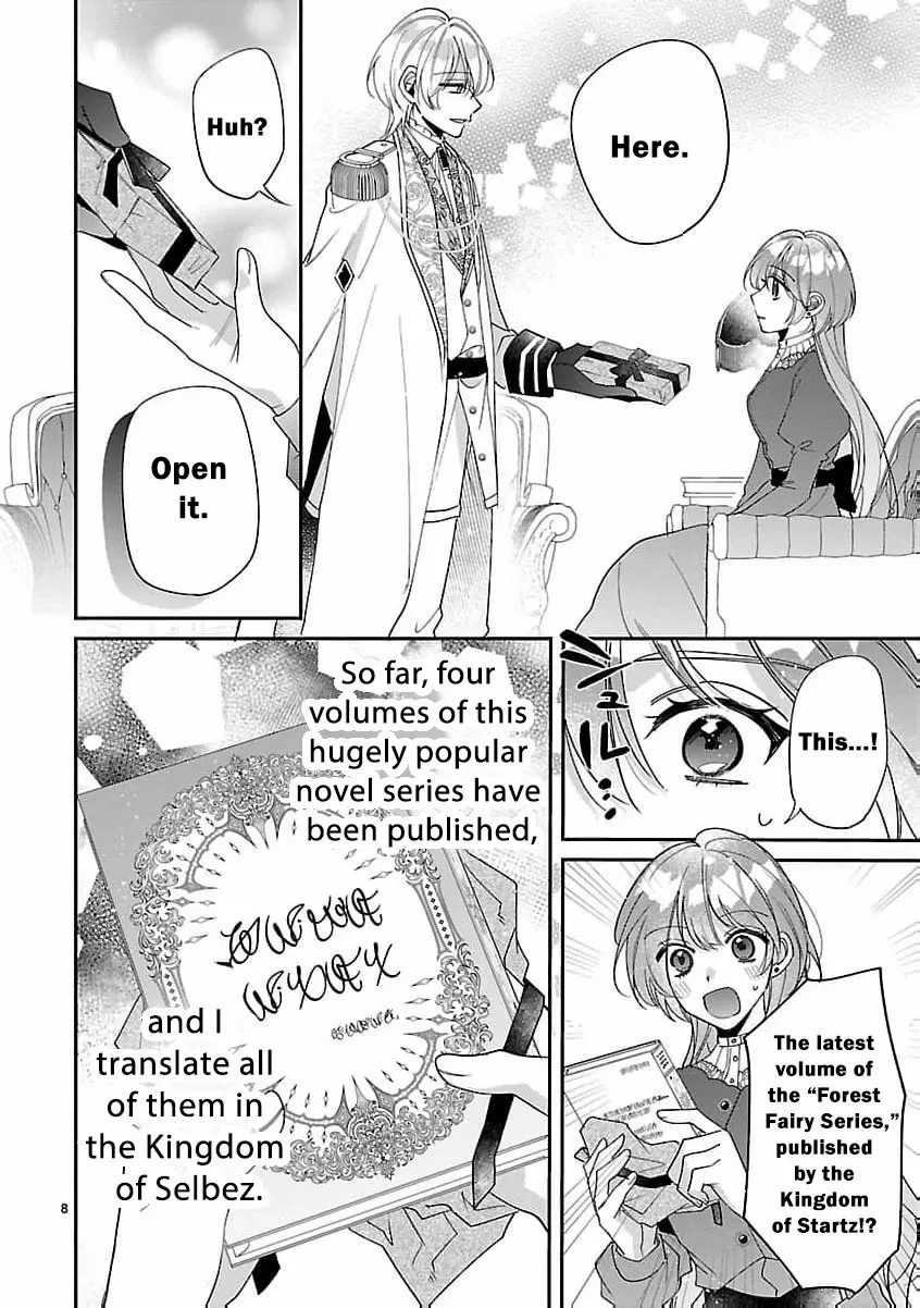 The Arrogant Crown Prince Picked Me Up—Wasn’t I Just a Decorative Consort!? Chapter 4 page 13 - 