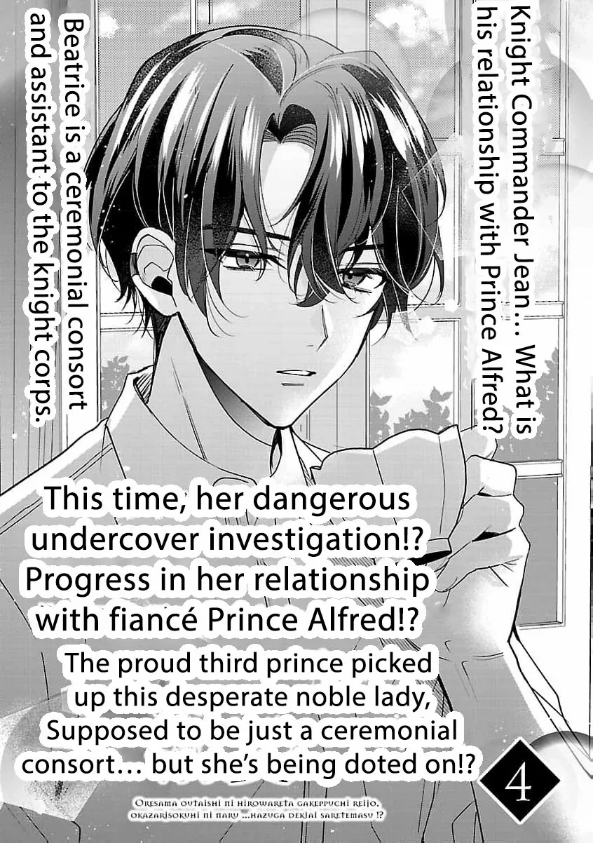 The Arrogant Crown Prince Picked Me Up—Wasn’t I Just a Decorative Consort!? Chapter 4 page 6 - 