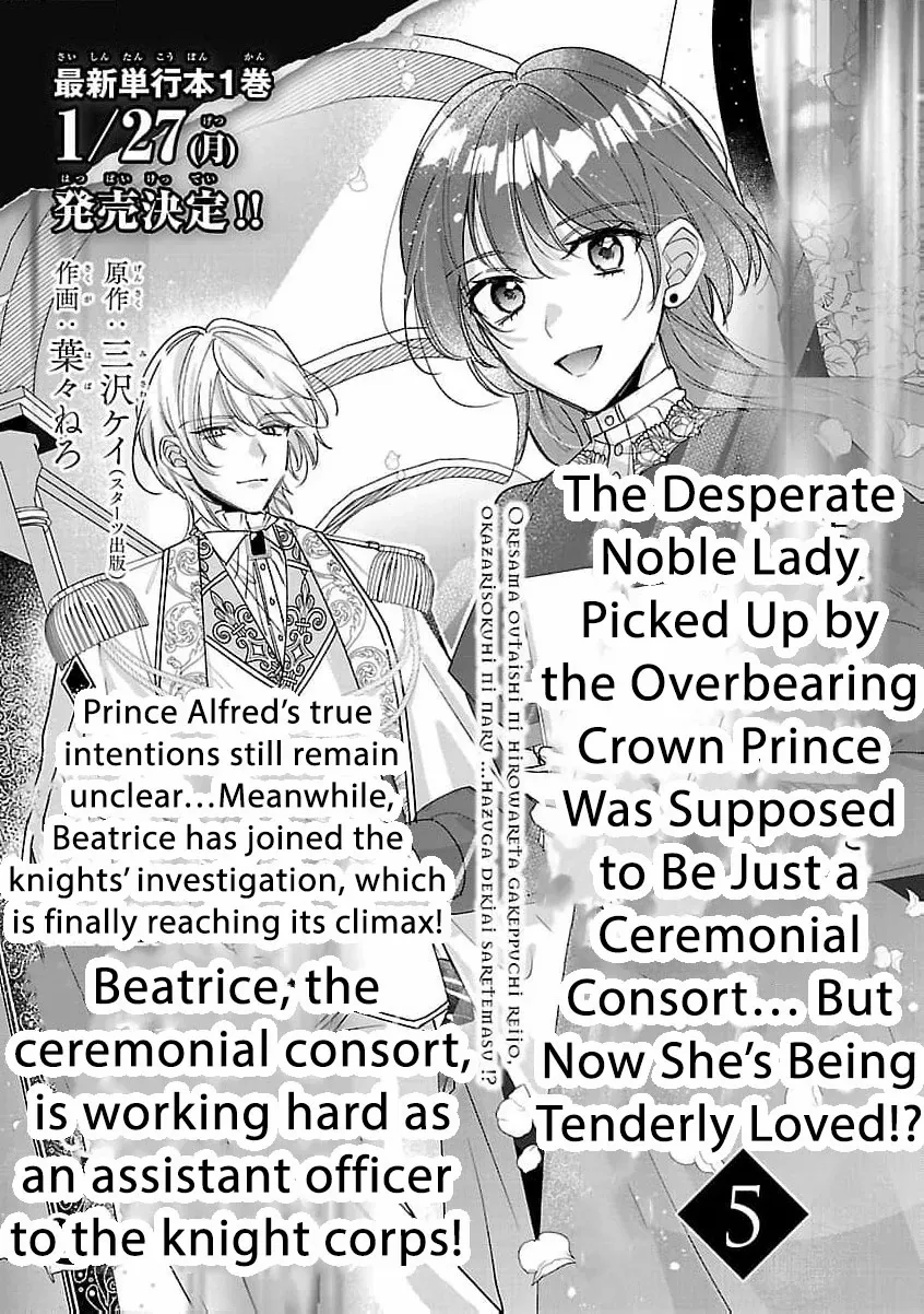 The Arrogant Crown Prince Picked Me Up—Wasn’t I Just a Decorative Consort!? Chapter 5 page 6 - 