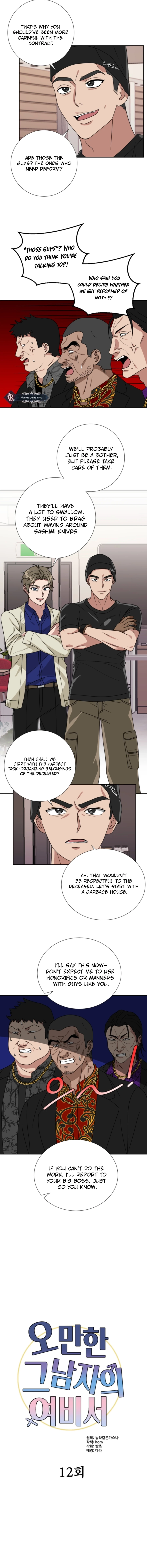 The Arrogant Man