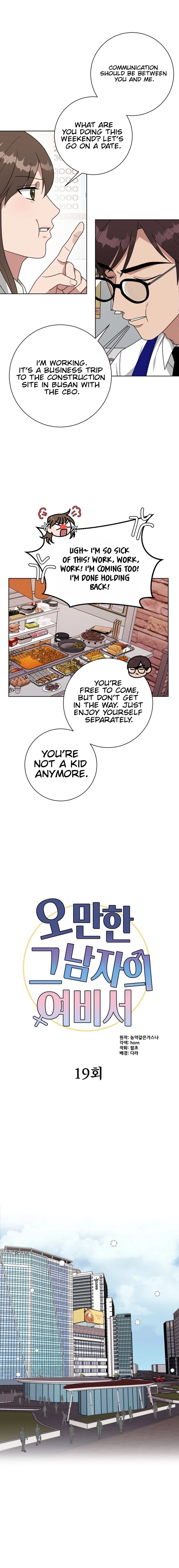 The Arrogant Man